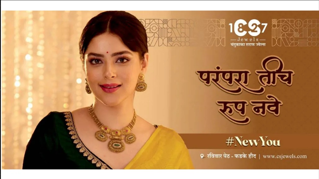 1827 Jewels — Complete revamping of a 197-year-old jewellery brand