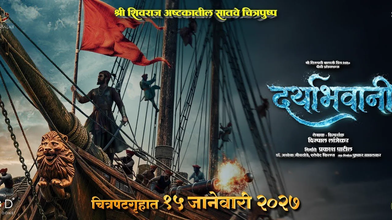 Darya Bhavani — In cinemas 15 January 2027